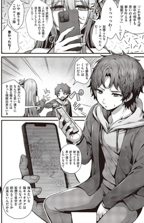 惑わせアイ