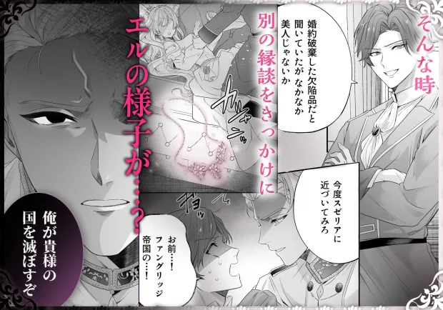 乙女ゲーに転生した私、激重鉄仮面王子の孕ませ確定鬼執着交尾でバッドエンド不可避