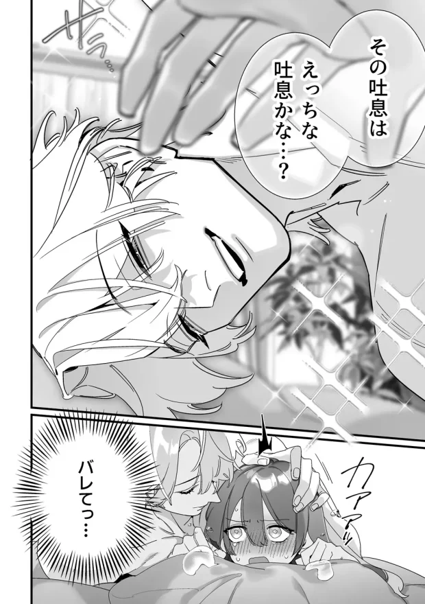 この裏コースのマッサージ、内緒にしてくださいね?