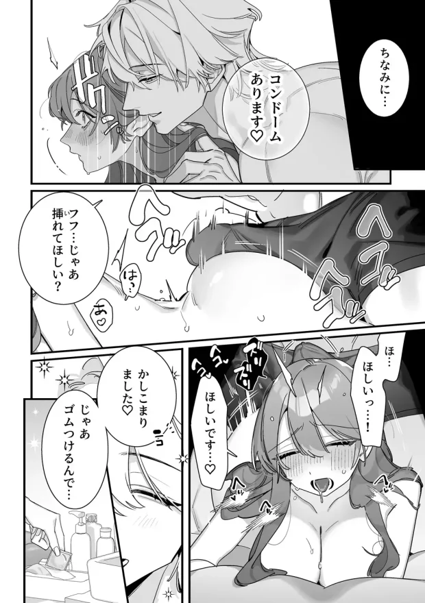 この裏コースのマッサージ、内緒にしてくださいね?